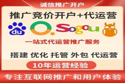 百度竞价代运营实战：从失败到成功的转变之路